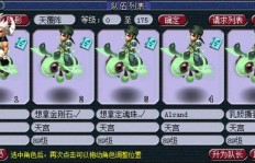 梦幻西游里的游戏商人如何轻松盈利？