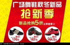 哪种鞋子在家销售最能盈利？选对款式轻松赚钱！