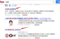 宝妈如何高效利用网络平台快速赚取收入？