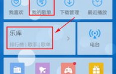 酷狗音乐推荐歌单能带来收益吗？如何实现盈利？