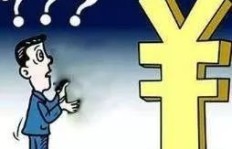 难道我们辛苦挣钱只是为了养家糊口吗？