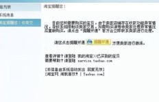 卖家屏蔽微淘背后原因何在？淘宝为何对买家好评设限？