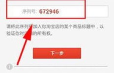 如何操作才能在微店成功代理淘宝商品并完成下单？这份操作指南能帮我吗？