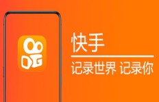如何在快手上快速提升收益？玩转平台的赚钱攻略你知道吗？
