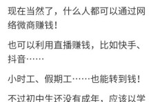 初中生如何通过播音实现赚钱？真的可行吗？