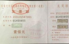 兼职发票的有效期限是多久？你知道吗？