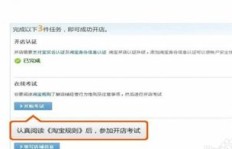 如何实现零成本开设网店并成功盈利？