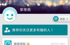 新手如何通过微视平台实现盈利？
