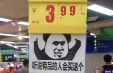 开心鬼如何在超市打工赚取收入？
