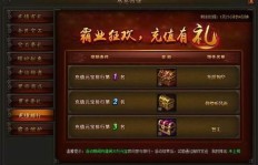 传奇游戏如何通过几转实现高效盈利？
