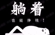 不以赚钱为目的，这个故事背后隐藏着怎样的初衷？
