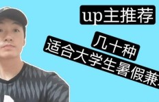 暑假如何开启副业赚零花钱？轻松上手攻略分享