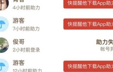 多多助力网址是什么？如何通过它获得更多助力？