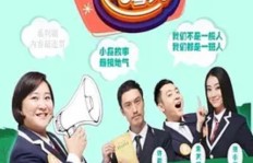 喜剧班的春天是如何实现盈利的？
