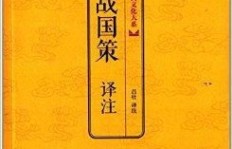 战国策翻译能否成为副业赚钱之道？