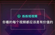 如何找到让人全力以赴的赚钱途径？视频详解高效方法！