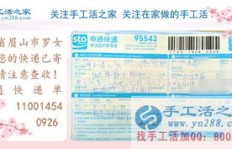 想在家做纯手工活赚钱吗？如何找到靠谱的加工项目？