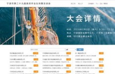 宁波鄞州区最新招聘信息及招聘会详情你知道吗？