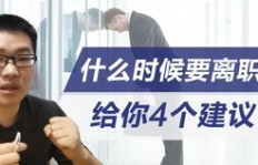 有哪些公司适合做副业？选择标准是什么？