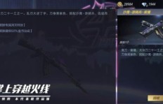 游骑兵皮肤盈利模式是怎样的？如何实现盈利？