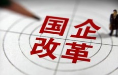 国企兼职究竟指的是什么？详解其含义与影响