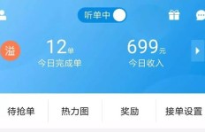闪送员收入如何？这个行业真的能赚钱吗？