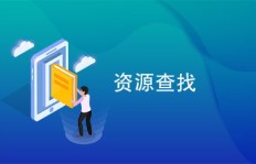 如何高效寻找副业所需文案与图片资源？