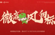 微商行业迎来一周年庆典，这些成就你都知道了吗？