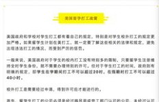 想在美国兼职当司机，需要哪些步骤和条件？