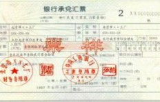 购买商业承兑汇票真能赚钱吗？投资回报率有多高？