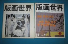 如何通过版画作品实现销售盈利？
