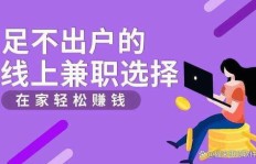 如何通过副业学习课程实现高效赚钱？