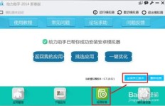 如何在开模拟器过程中实现盈利？