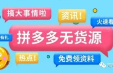 在唐山开拼多多店铺，卖哪些商品能轻松盈利？