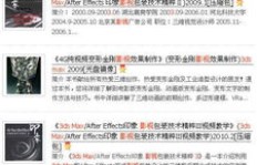 学习3Dmax需要多久才能开始赚钱？