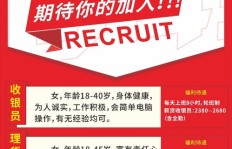 临沧沃尔玛超市兼职招聘火热进行中，你准备好了吗？