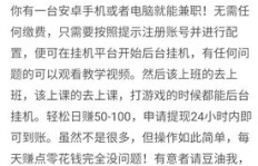有没有办法在短时间内轻松赚到三十元？