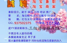嘉兴哪里有靠谱的日结兼职招聘？急求！