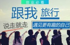 和闺蜜旅行真的能赚钱吗？如何边玩边赚的秘诀是什么？