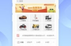 阜新百姓网真的能免费发布信息吗？如何操作？