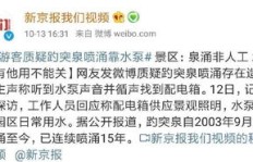 厂泉怎么读？泉字的正确发音你知道吗？