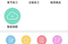 考拉网校App使用体验如何？值得信赖吗？