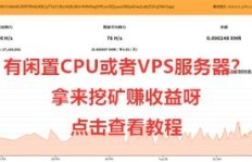 VPS如何实现盈利？探索虚拟服务器的赚钱之道