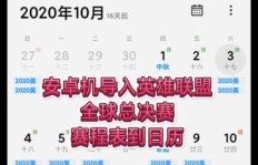 如何利用日历提醒高效看小说实现赚钱？