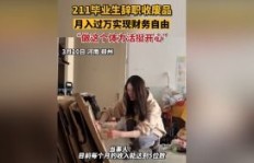 农村小伙如何靠卖废品实现月入过万？真相令人惊讶！