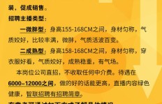 主播助理兼职招聘有哪些具体要求你知道吗？