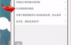 拼多多助力能否修复花呗分期问题？修复效果如何？