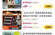 如何在抖音拼多多轻松助力砍价，享受超值优惠？