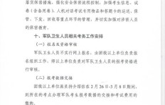 关于申请专业技术兼职的可行性及具体安排的请示