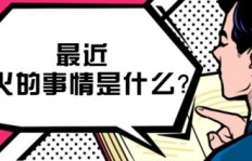 为何当下摆地摊能如此火爆盈利？